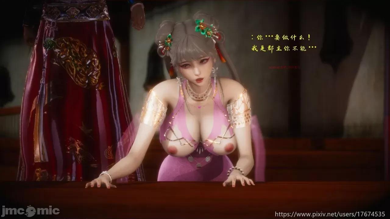 深宫贵妃 深宫贵妃11 [大鸽子] 第32页