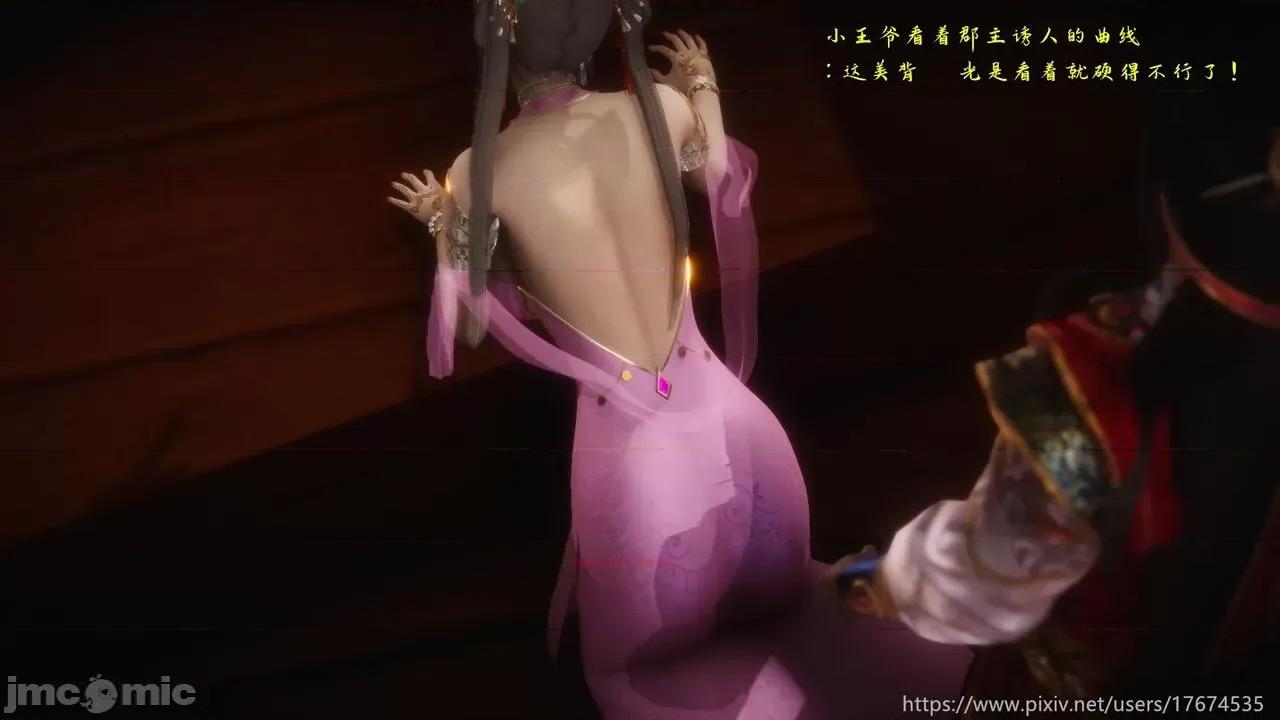 深宫贵妃 深宫贵妃11 [大鸽子] 第33页