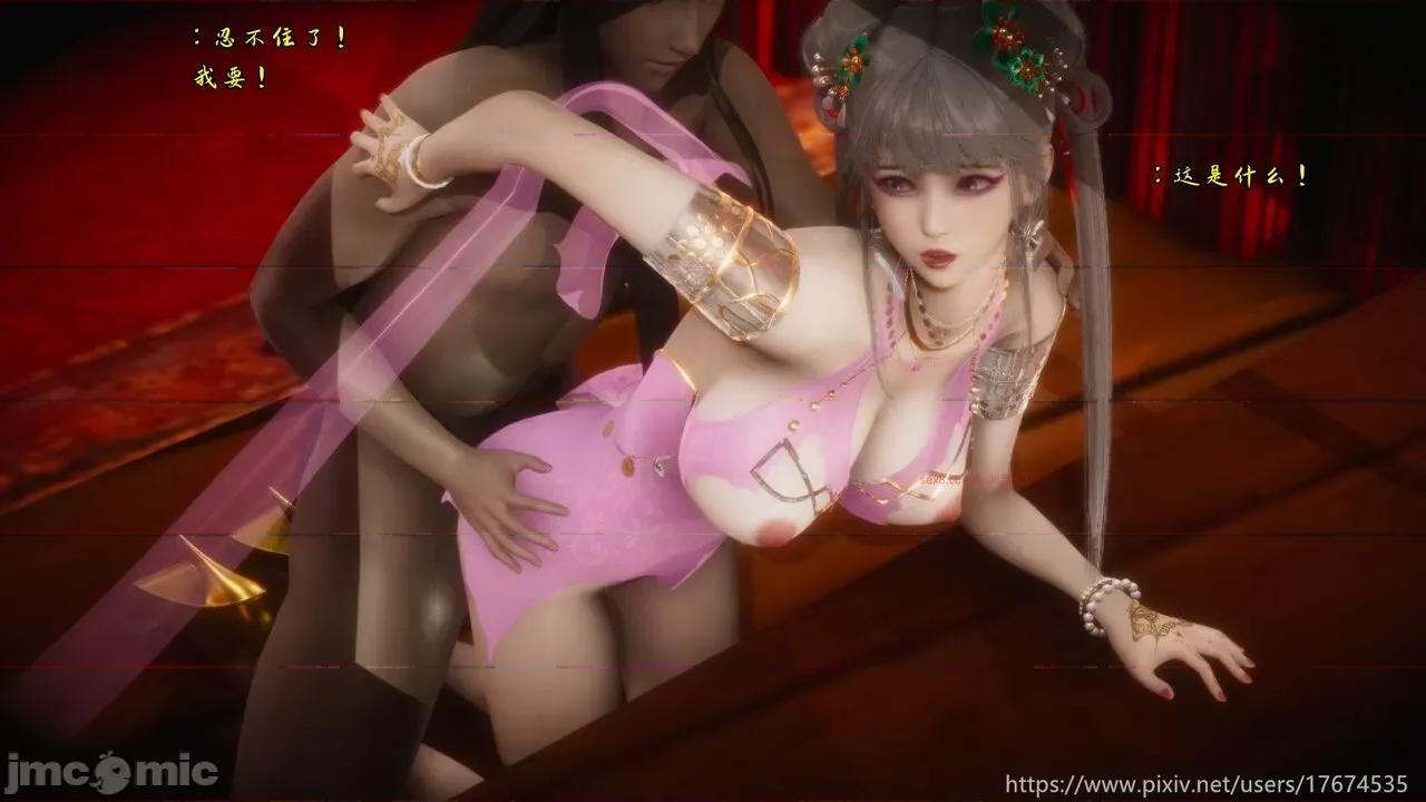 深宫贵妃 深宫贵妃11 [大鸽子] 第39页
