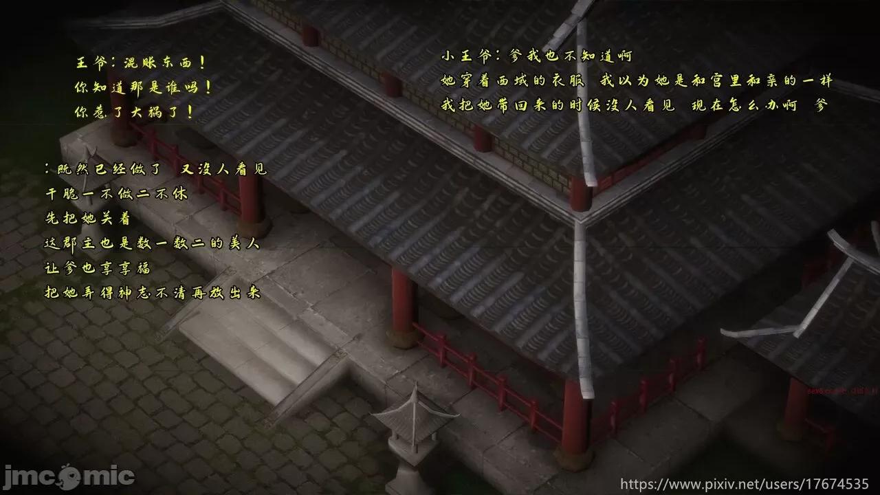 深宫贵妃 深宫贵妃11 [大鸽子] 第68页