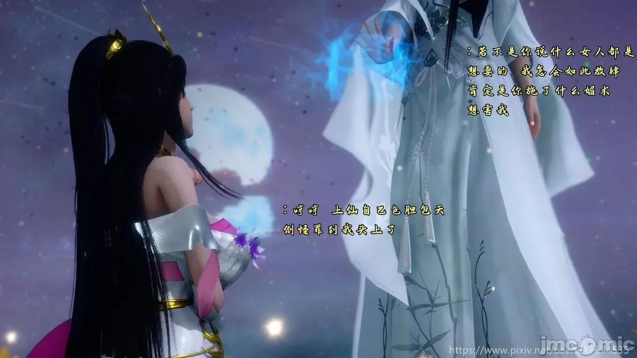 深宫贵妃 深宫贵妃11 [大鸽子] 第72页