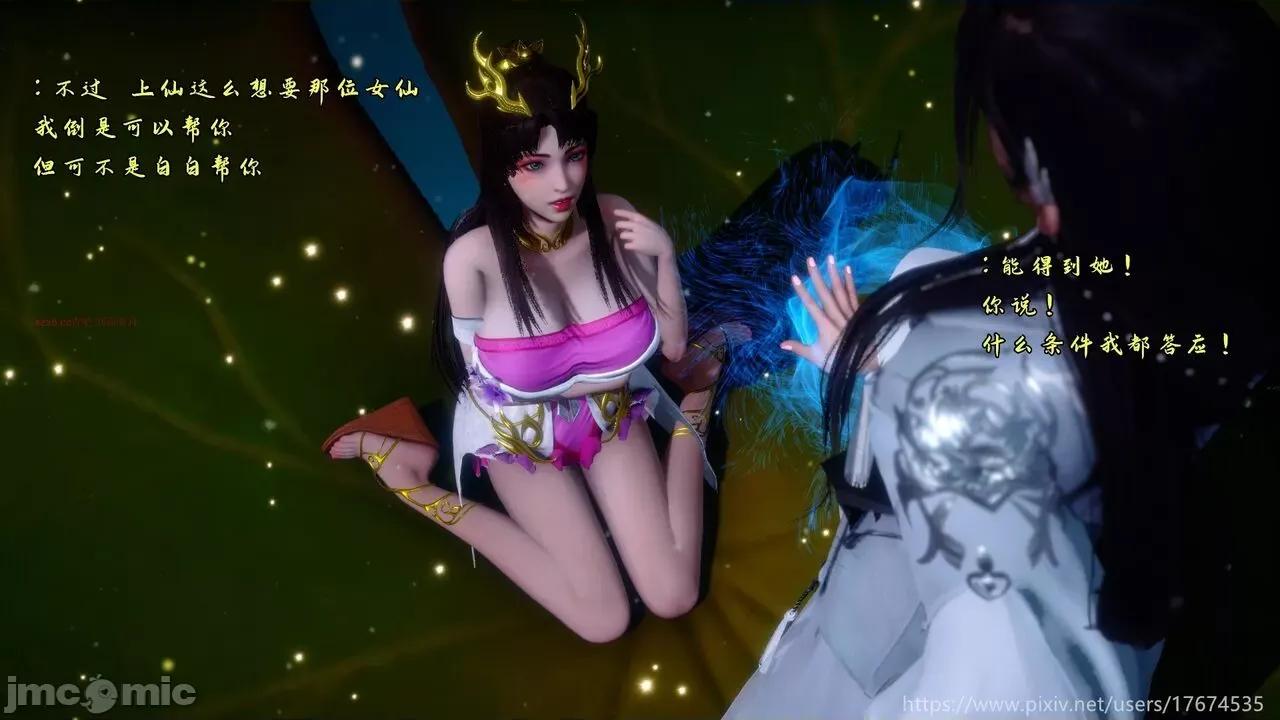 深宫贵妃 深宫贵妃11 [大鸽子] 第73页