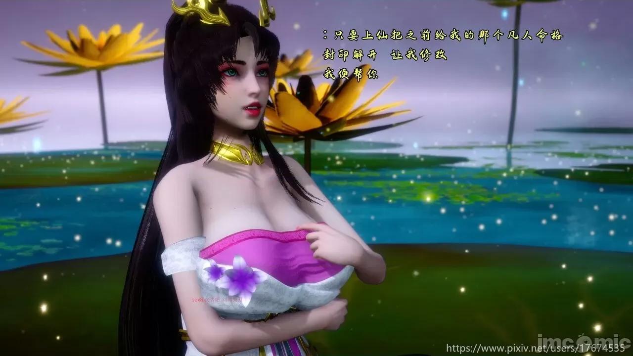 深宫贵妃 深宫贵妃11 [大鸽子] 第74页
