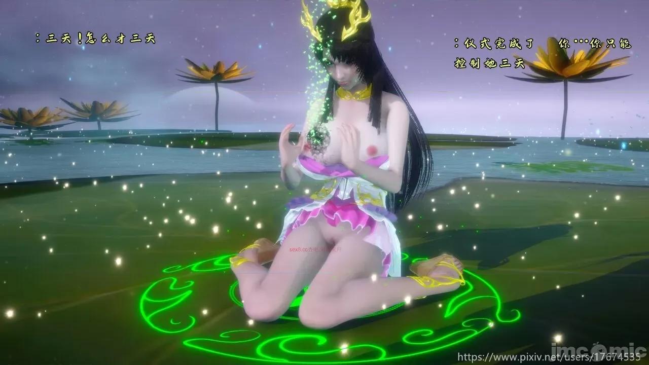 深宫贵妃 深宫贵妃11 [大鸽子] 第104页