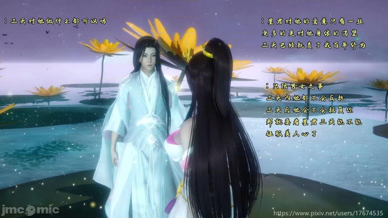 深宫贵妃 深宫贵妃11 [大鸽子] 第105页