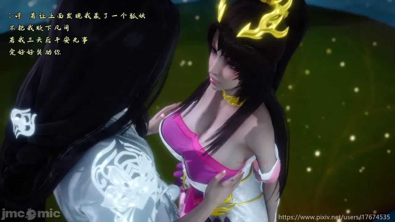 深宫贵妃 深宫贵妃11 [大鸽子] 第107页