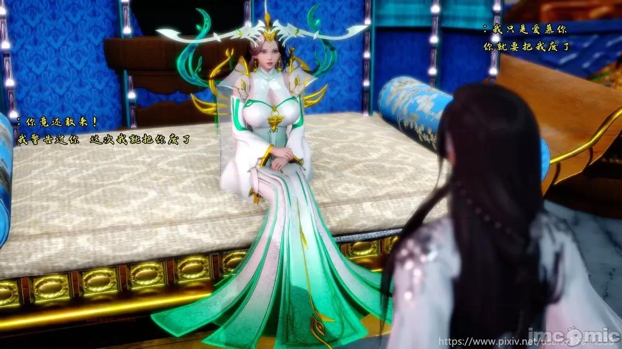 深宫贵妃 深宫贵妃11 [大鸽子] 第110页