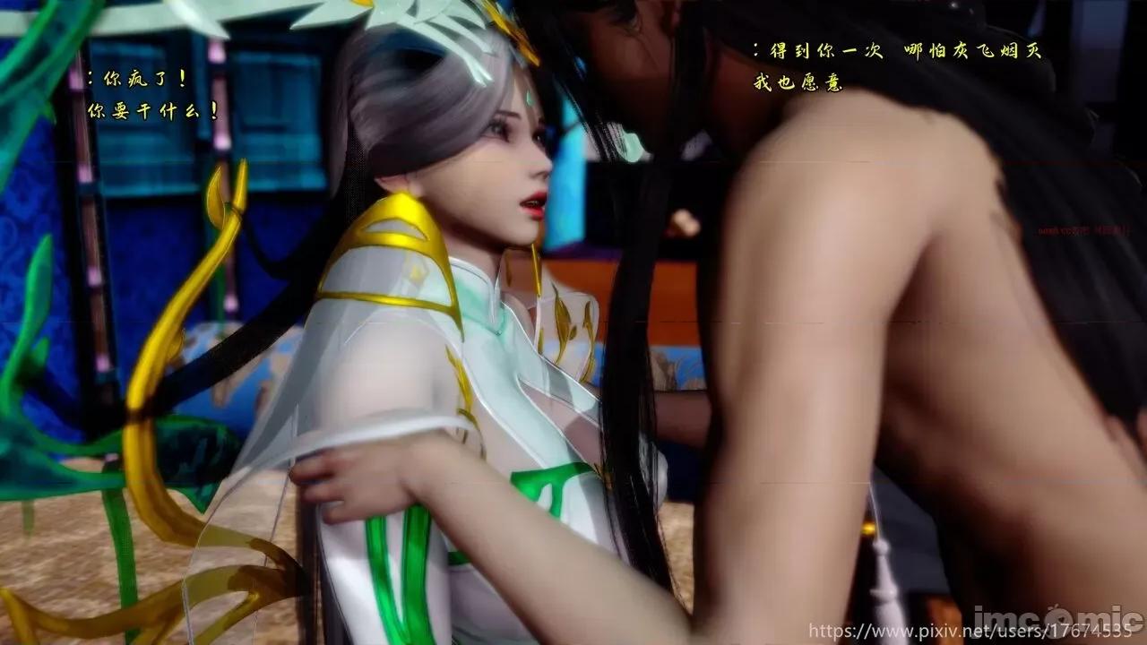 深宫贵妃 深宫贵妃11 [大鸽子] 第113页