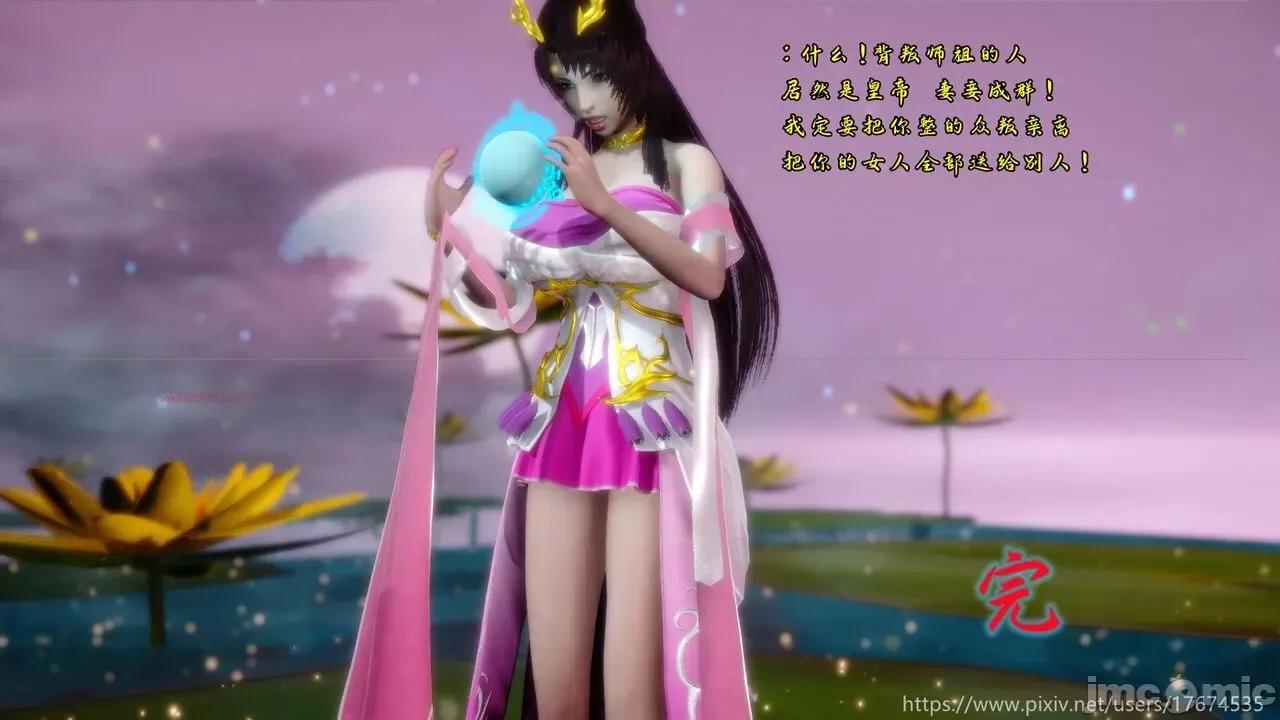 深宫贵妃 深宫贵妃11 [大鸽子] 第196页