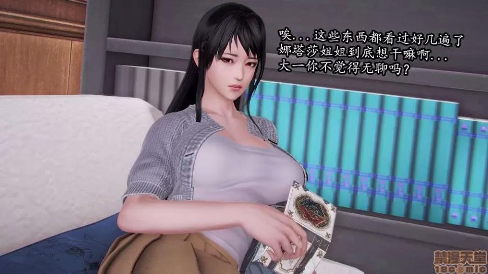 月清 月清 系列 (黑丝御姐的危机) 01-05 (2) 第4页