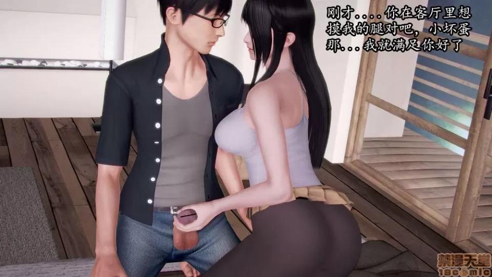 月清 月清 系列 (黑丝御姐的危机) 01-05 (2) 第37页