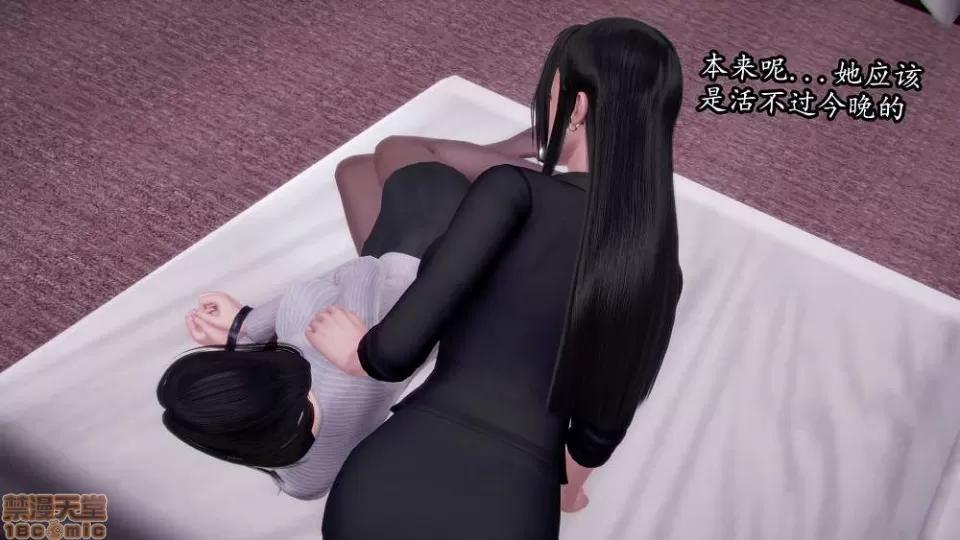 月清 月清 系列 (黑丝御姐的危机) 01-05 (2) 第70页
