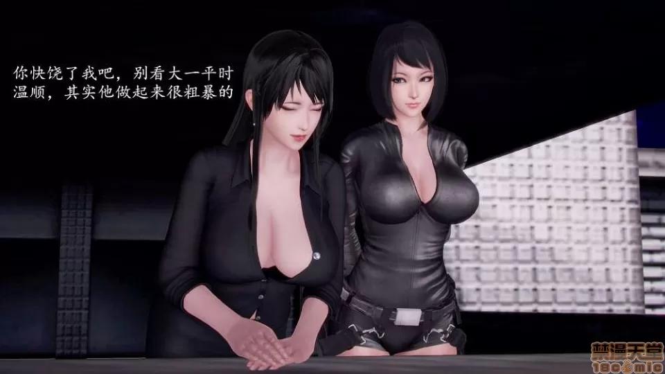 月清 月清 系列 (黑丝御姐的危机) 01-05 (2) 第79页