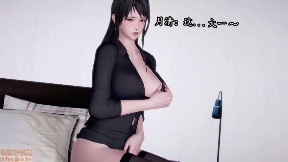 月清 月清 系列 (黑丝御姐的危机) 01-05 (2) 第104页