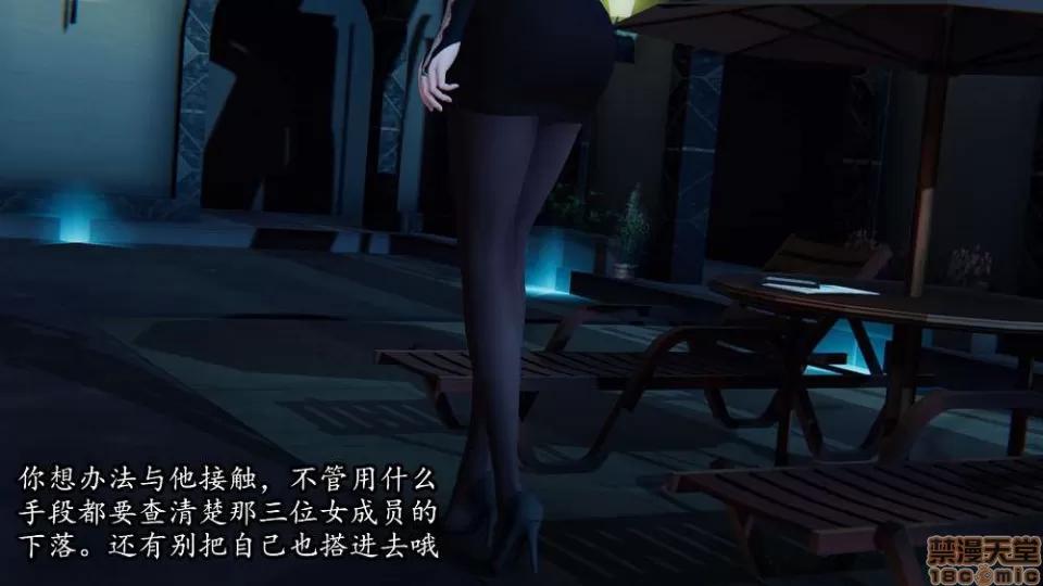 月清 月清 系列 (黑丝御姐的危机) 01-05 (2) 第177页