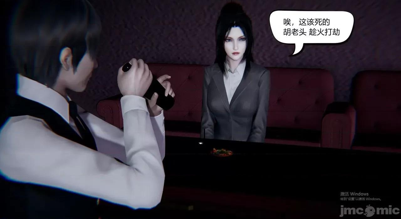 因为爱而救赎 [达也先生] 因为爱而救赎 2 第2页