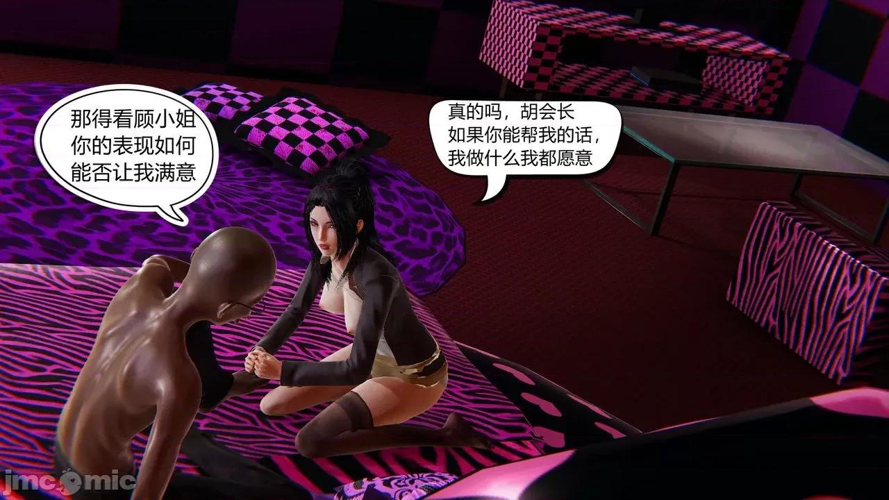 因为爱而救赎 [达也先生] 因为爱而救赎 2 第10页