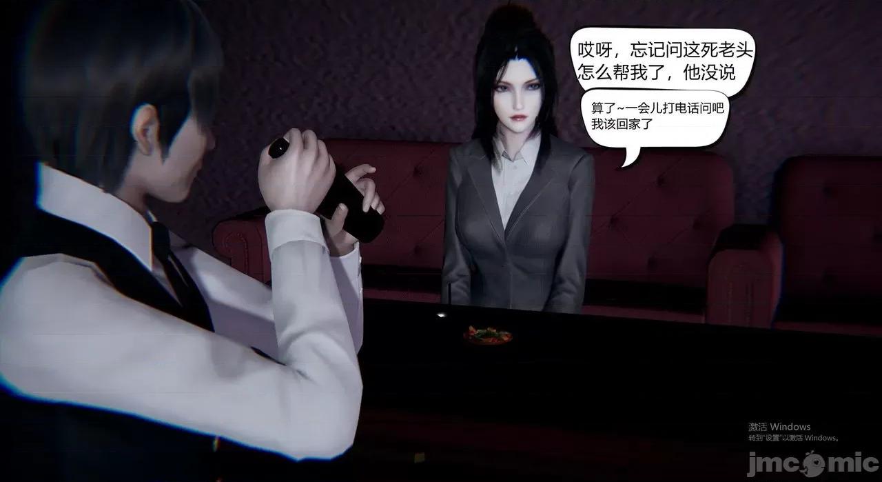 因为爱而救赎 [达也先生] 因为爱而救赎 2 第41页