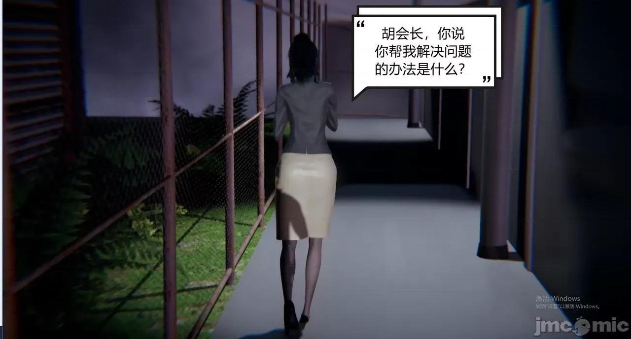 因为爱而救赎 [达也先生] 因为爱而救赎 2 第42页