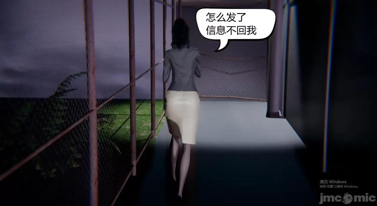 因为爱而救赎 [达也先生] 因为爱而救赎 2 第43页