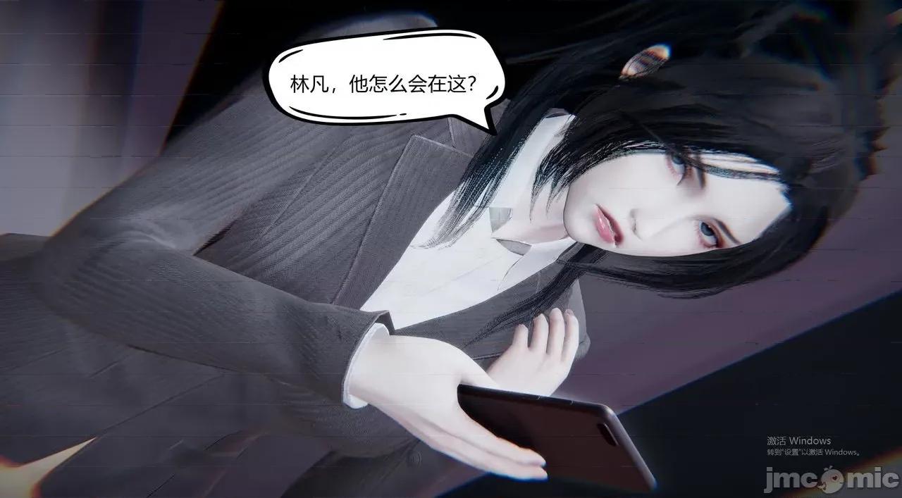 因为爱而救赎 [达也先生] 因为爱而救赎 2 第48页