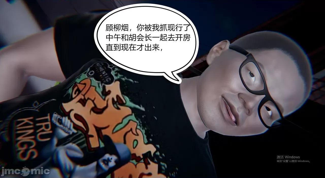 因为爱而救赎 [达也先生] 因为爱而救赎 2 第49页