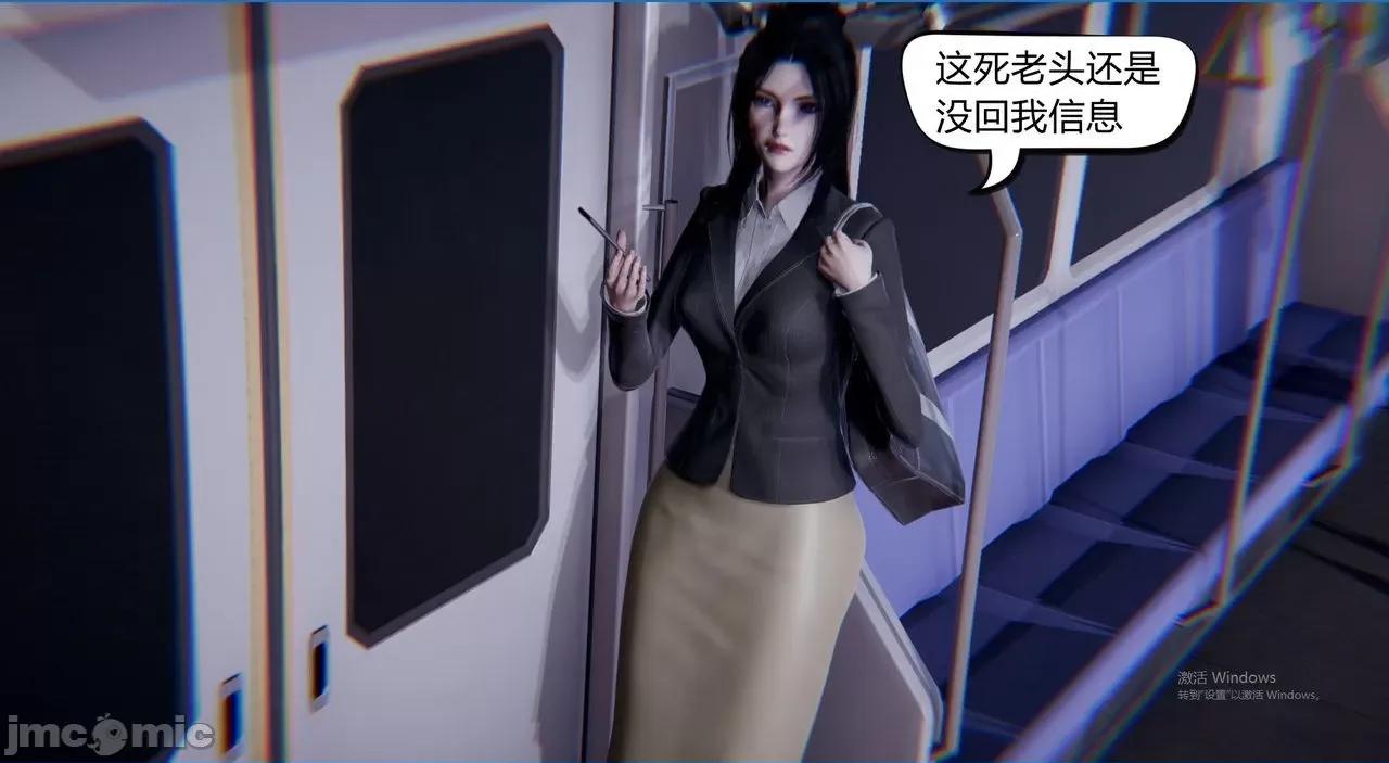 因为爱而救赎 [达也先生] 因为爱而救赎 2 第53页