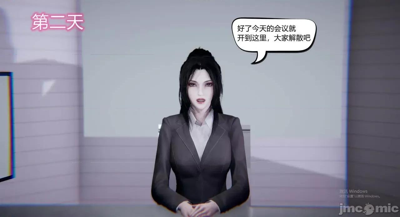因为爱而救赎 [达也先生] 因为爱而救赎 2 第61页