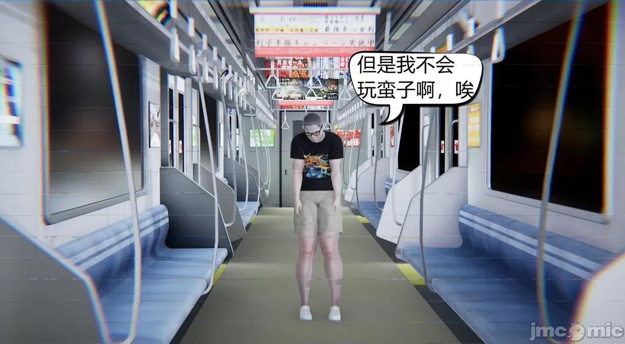 因为爱而救赎 [达也先生] 因为爱而救赎 2 第71页