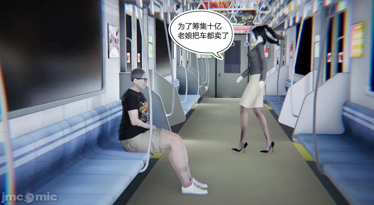 因为爱而救赎 [达也先生] 因为爱而救赎 2 第74页