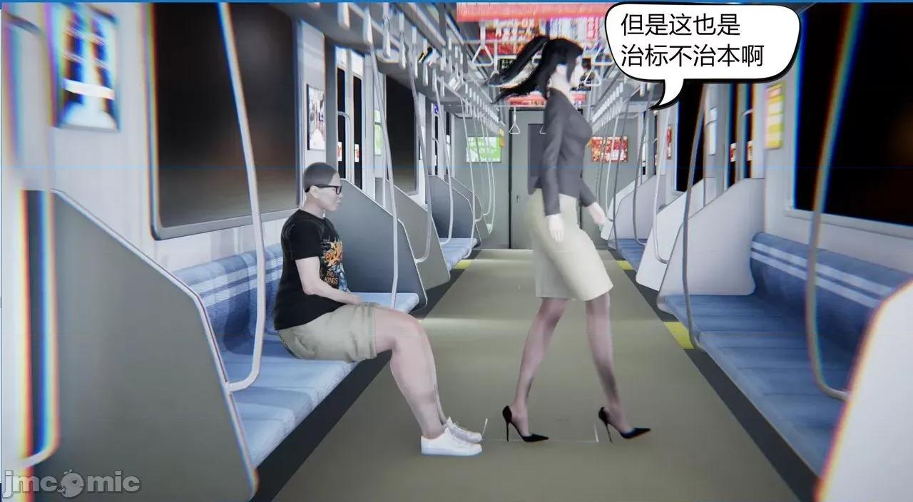 因为爱而救赎 [达也先生] 因为爱而救赎 2 第77页