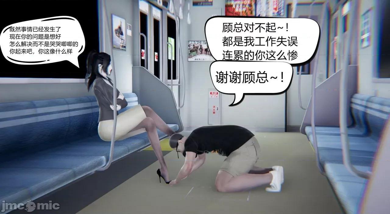 因为爱而救赎 [达也先生] 因为爱而救赎 2 第84页