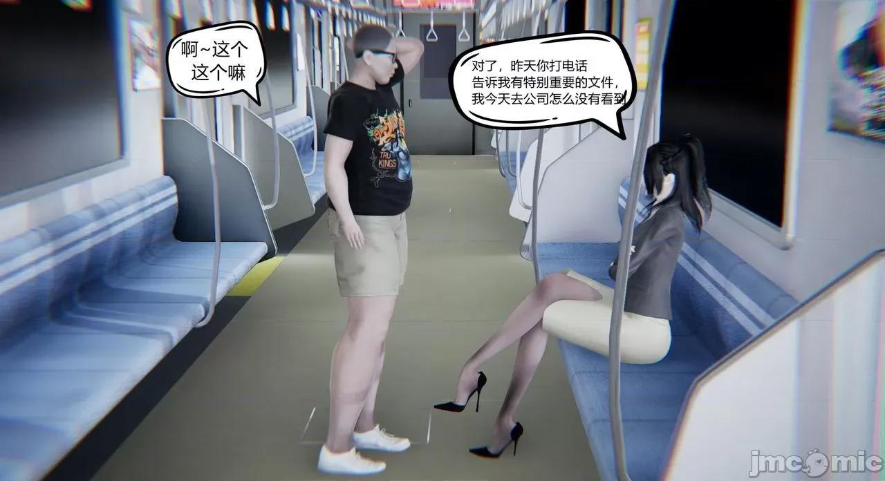 因为爱而救赎 [达也先生] 因为爱而救赎 2 第87页