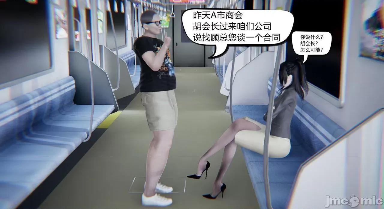 因为爱而救赎 [达也先生] 因为爱而救赎 2 第88页