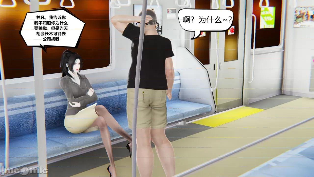 因为爱而救赎 [达也先生] 因为爱而救赎 2 第90页