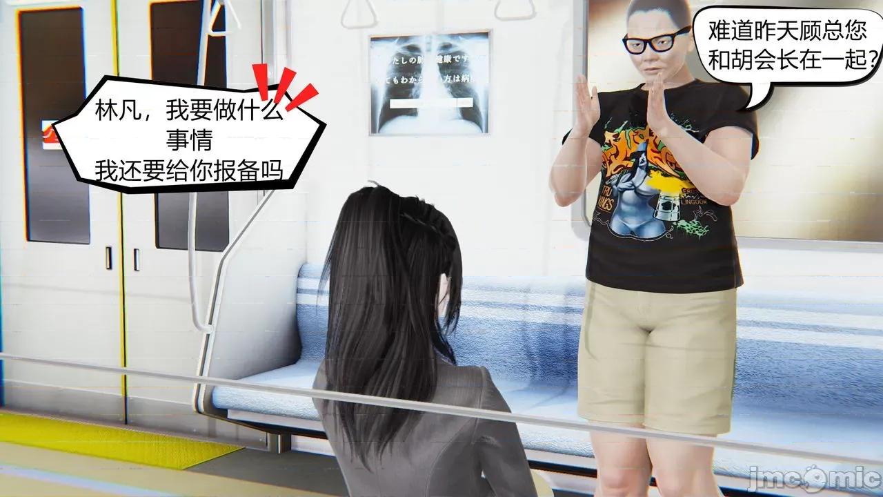因为爱而救赎 [达也先生] 因为爱而救赎 2 第91页