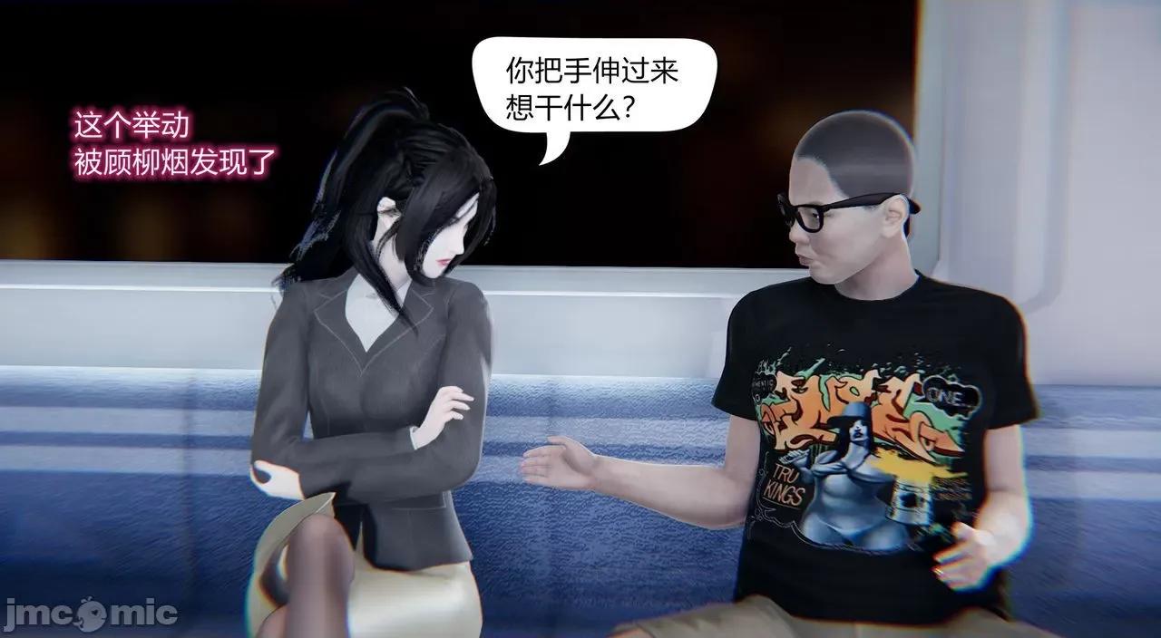 因为爱而救赎 [达也先生] 因为爱而救赎 2 第95页
