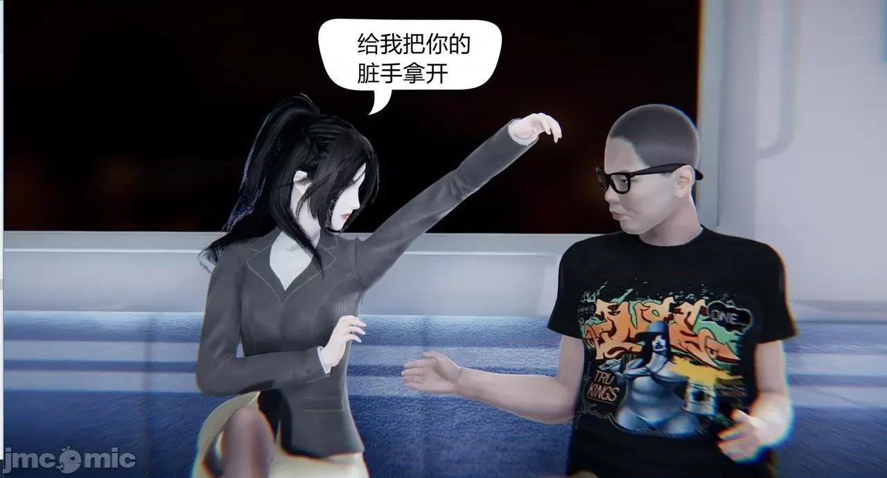 因为爱而救赎 [达也先生] 因为爱而救赎 2 第96页