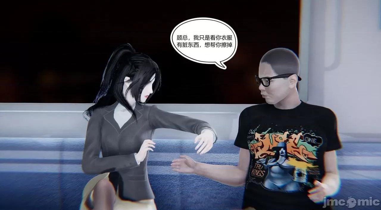因为爱而救赎 [达也先生] 因为爱而救赎 2 第97页