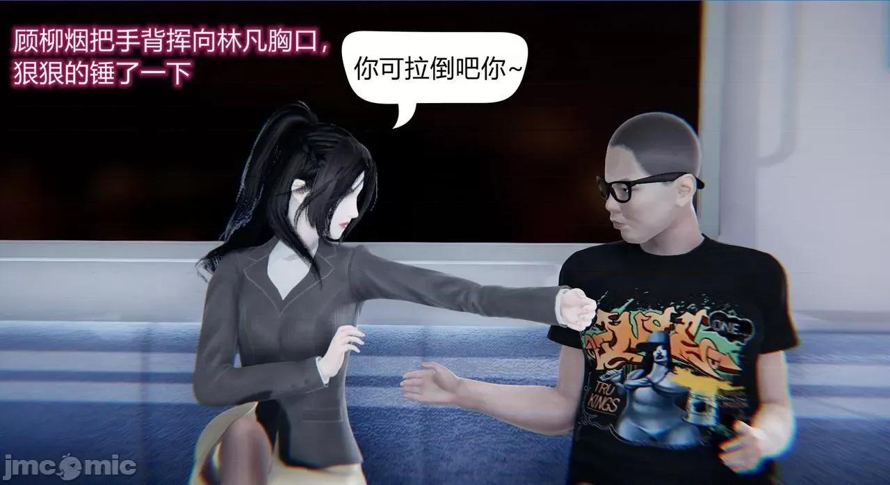 因为爱而救赎 [达也先生] 因为爱而救赎 2 第98页