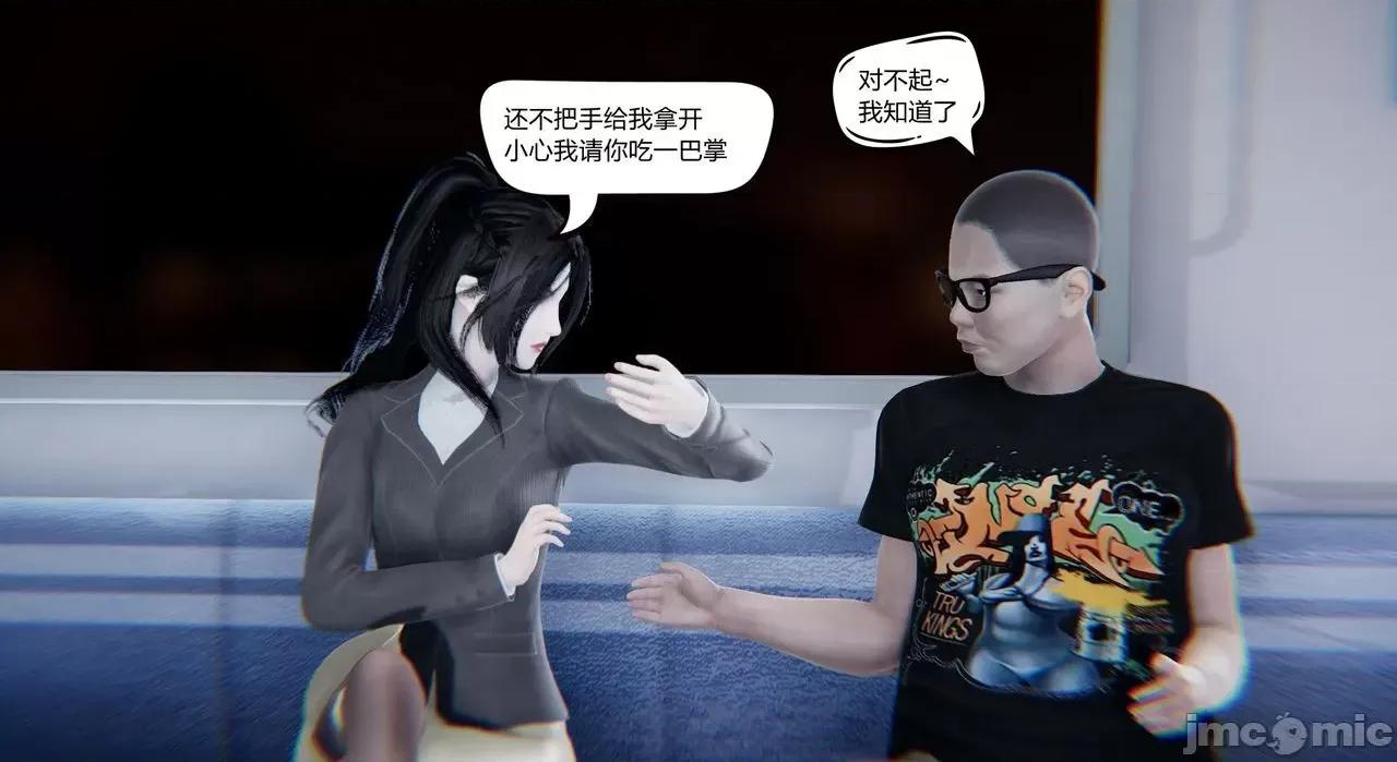 因为爱而救赎 [达也先生] 因为爱而救赎 2 第99页