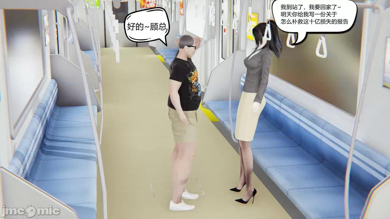 因为爱而救赎 [达也先生] 因为爱而救赎 2 第100页