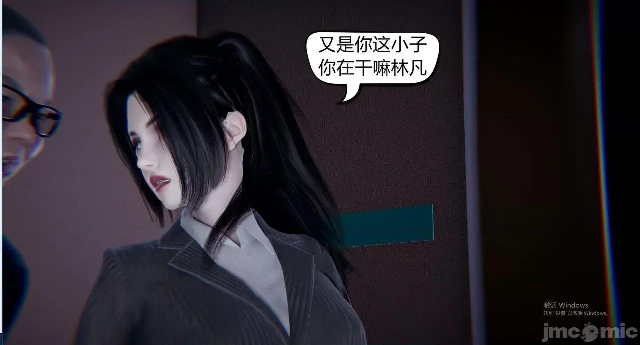 因为爱而救赎 [达也先生] 因为爱而救赎 2 第110页