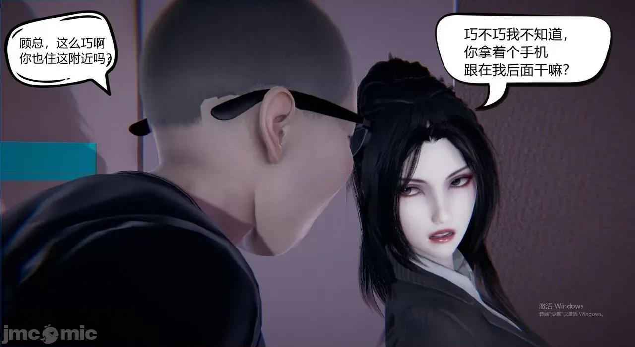因为爱而救赎 [达也先生] 因为爱而救赎 2 第112页
