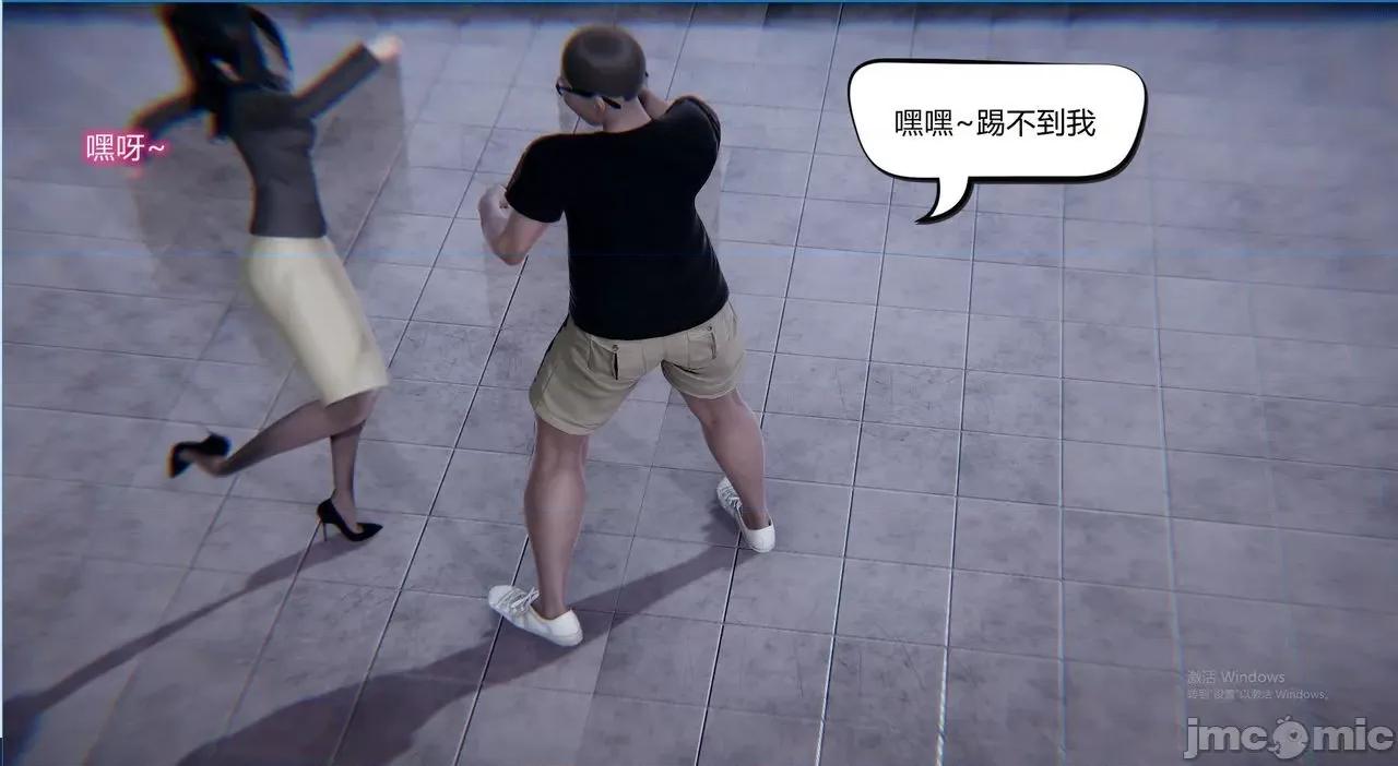 因为爱而救赎 [达也先生] 因为爱而救赎 2 第116页
