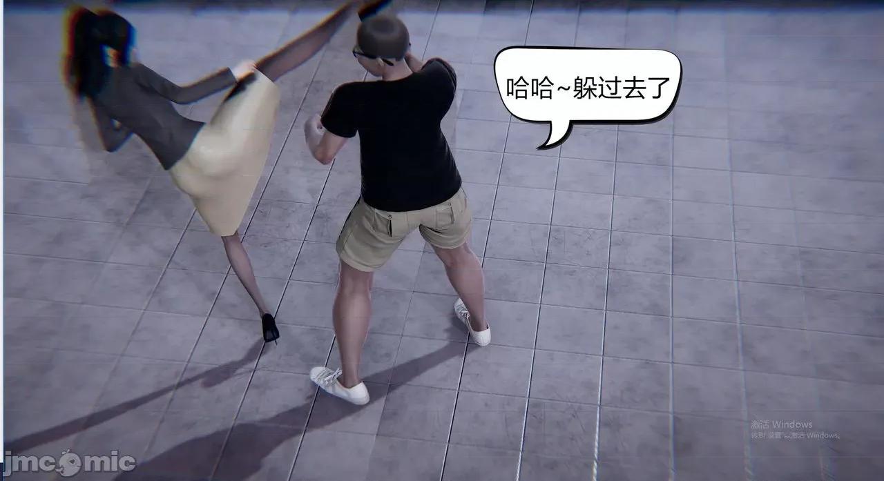 因为爱而救赎 [达也先生] 因为爱而救赎 2 第118页