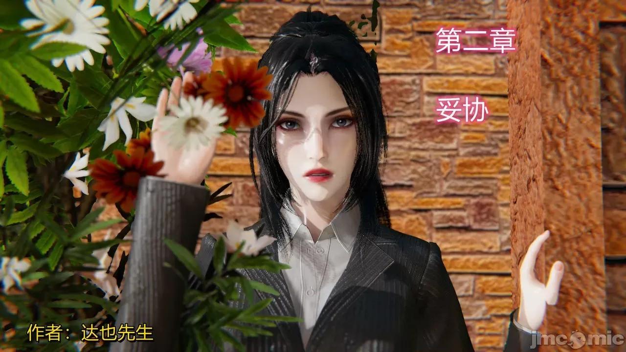 因为爱而救赎 [达也先生] 因为爱而救赎 2 第127页