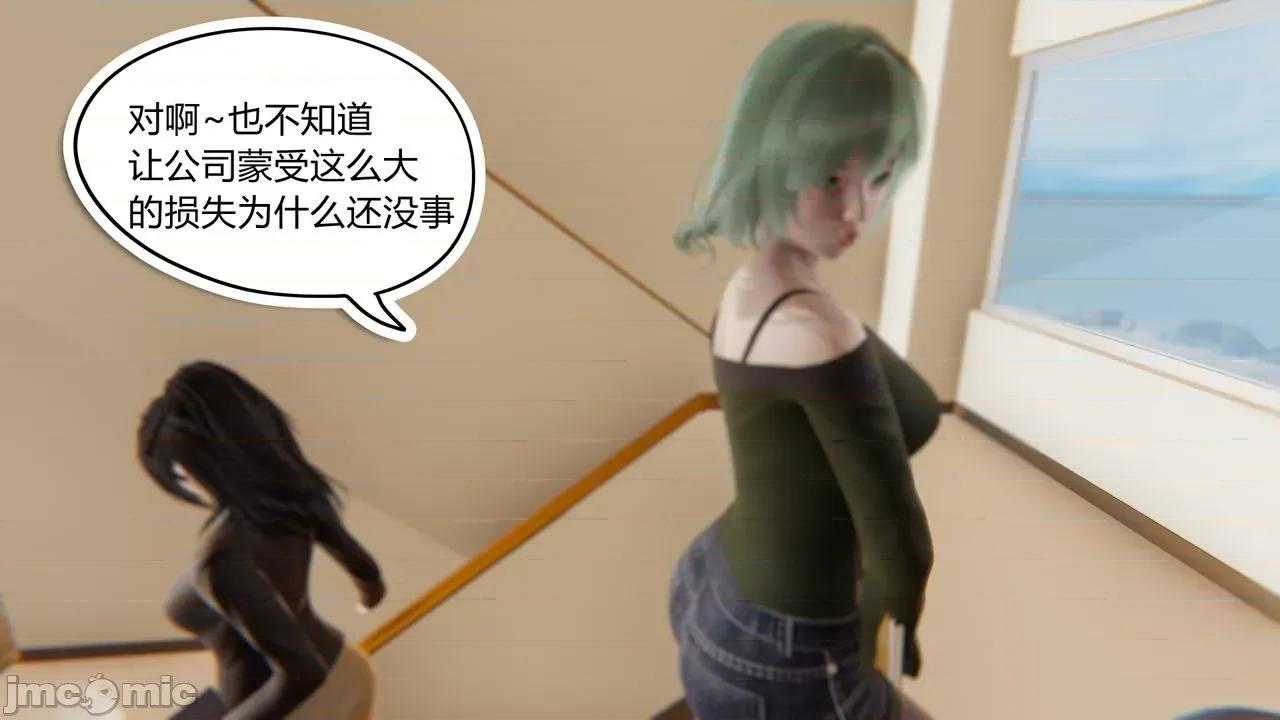 因为爱而救赎 [达也先生] 因为爱而救赎 2 第130页