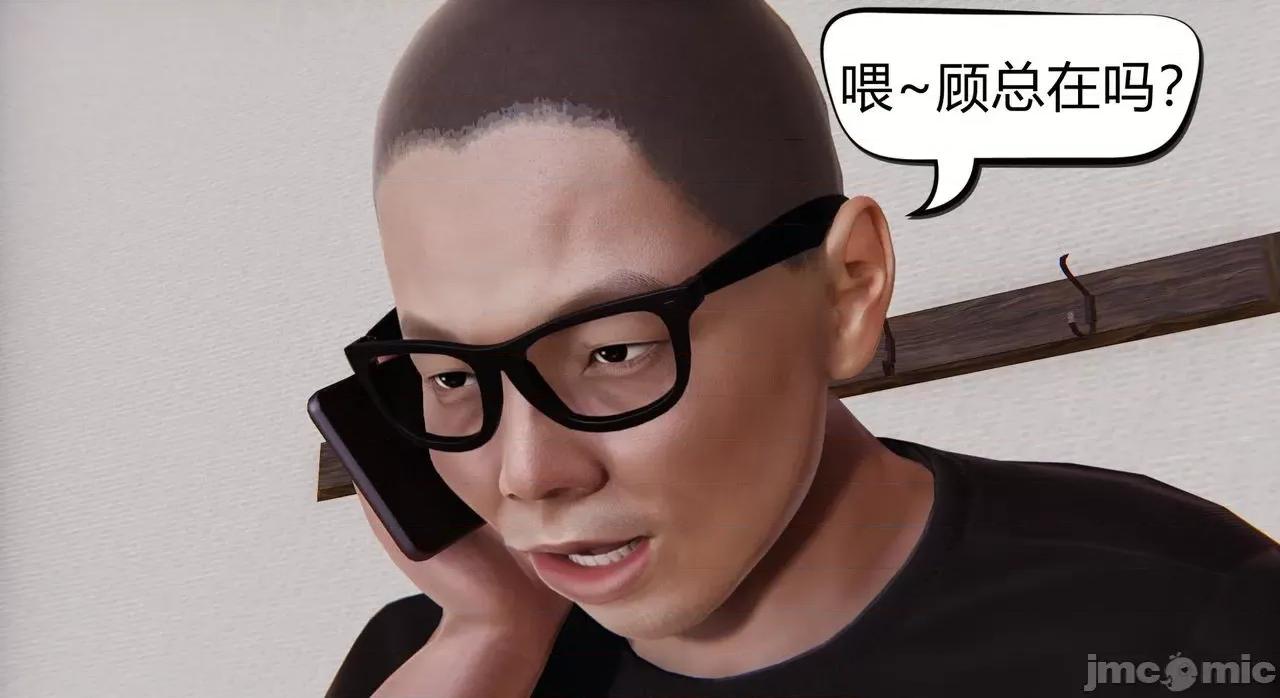 因为爱而救赎 [达也先生] 因为爱而救赎 2 第132页