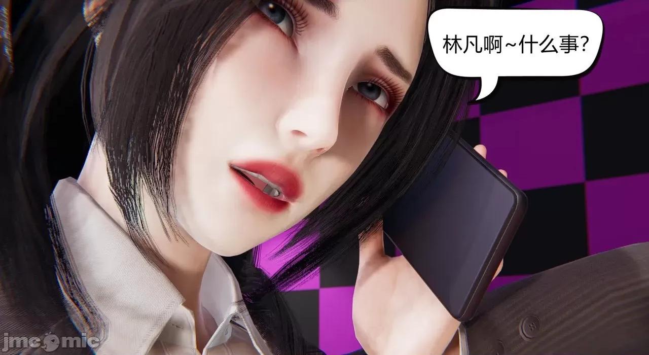 因为爱而救赎 [达也先生] 因为爱而救赎 2 第133页